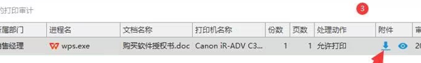 WPS图片(10).png