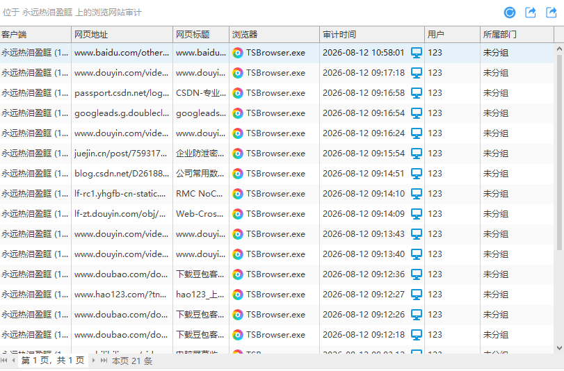 网站记录.png