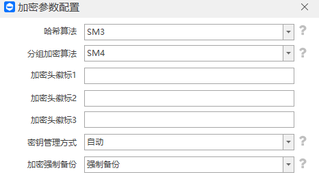 国密算法.png