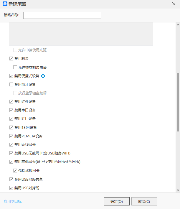 禁用usb无线网卡.png