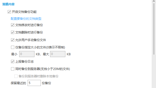 文件备份.png