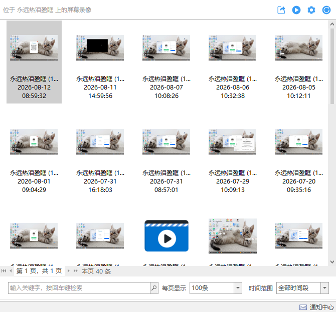 屏幕录像.png
