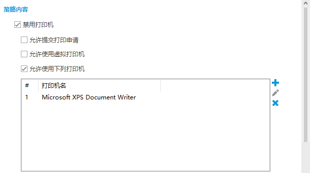 禁用打印机.png