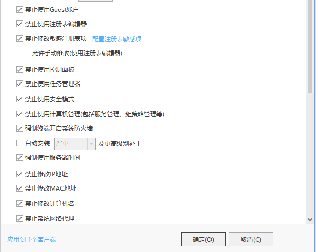 禁止ip 注册表.png