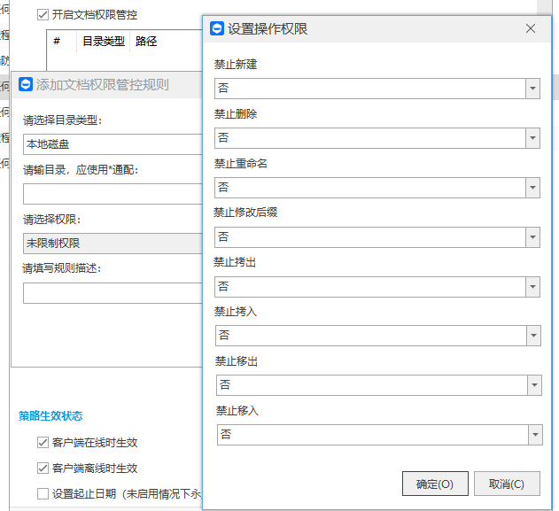 文件操作权限.png