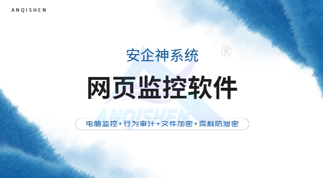 网页监控软件都能看到啥？一款功能超全的网页监控软件分享，30s带你了解！