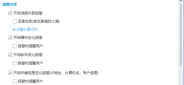违规外联.png