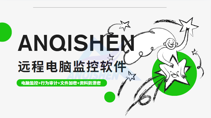 远程电脑监控软件有哪些?强推一款实力派的远程电脑监控软件,2026避坑guide!(图1) Snipaste_2026-08-19_17-24-54.png