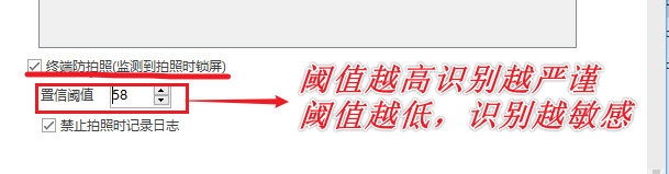 防拍照.png