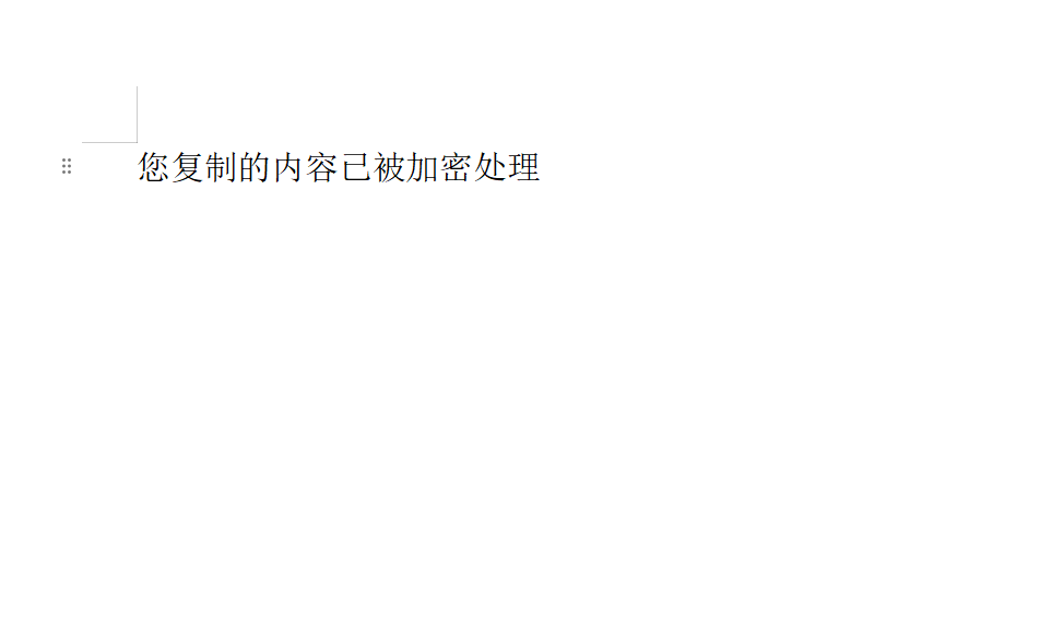 复制剪切板加密.png