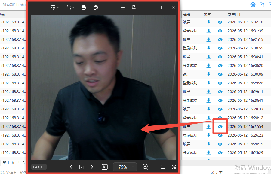 人脸识别记录.png