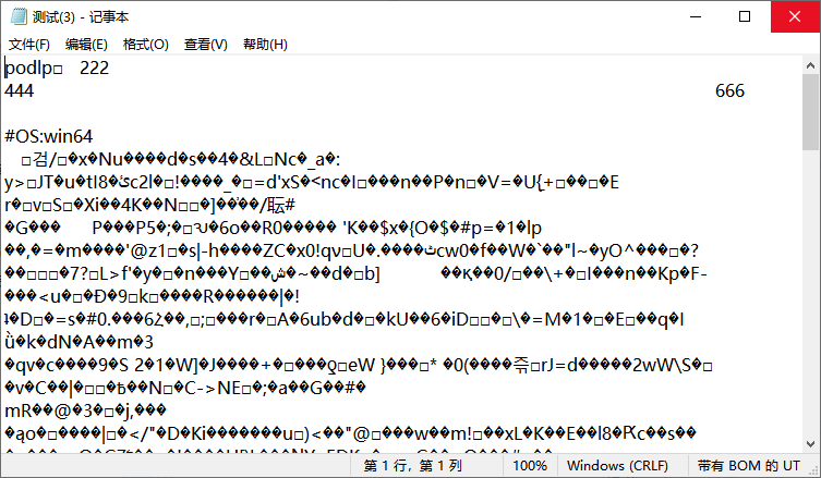 文件加密乱码.png
