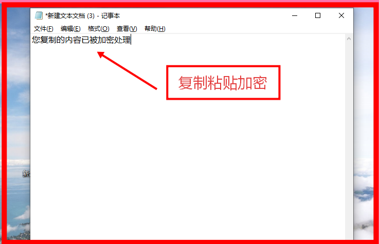 军工软件源代码加密如何加密？3招教会你如何加密！(图3)
