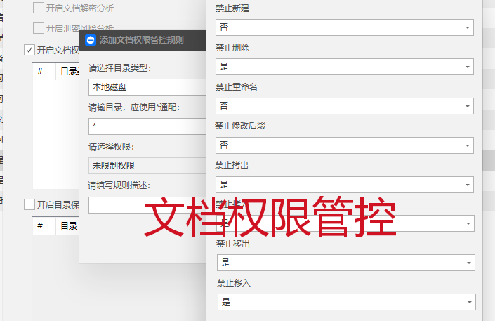 怎么防止离职员工带走公司资料？内行人选型干货，建议收藏！(图4)
