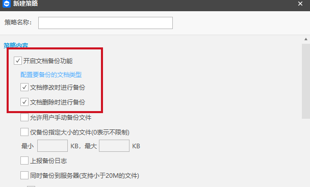 怎么防止离职员工带走公司资料？内行人选型干货，建议收藏！(图2)