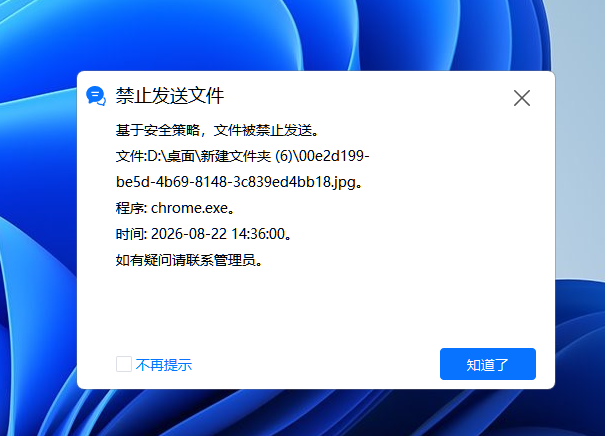 怎么防止离职员工带走公司资料？内行人选型干货，建议收藏！(图3)