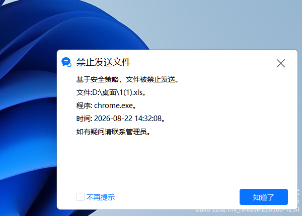 员工误删或恶意删除公司文件怎么办？如何限制电脑文件删除权限！(图3)