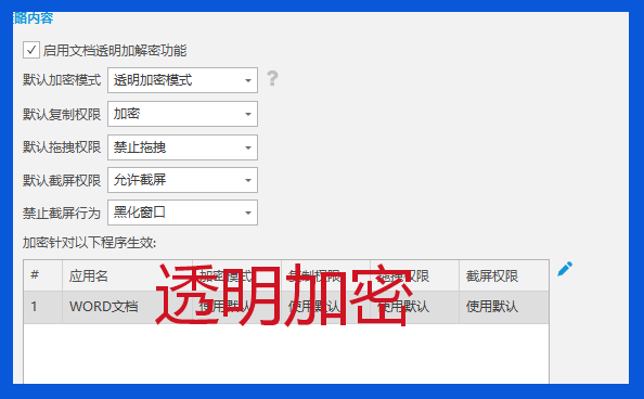 如何防止网络失泄密事件的发生？安企神软件帮你守护数据安全！(图3)