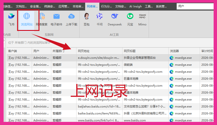 一个濒死创业公司整理出的企业终端安全管理办法，字字诛心！(图2)