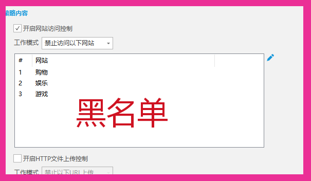 一个濒死创业公司整理出的企业终端安全管理办法，字字诛心！(图3)