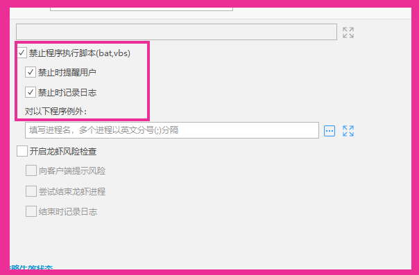 一个濒死创业公司整理出的企业终端安全管理办法，字字诛心！(图4)