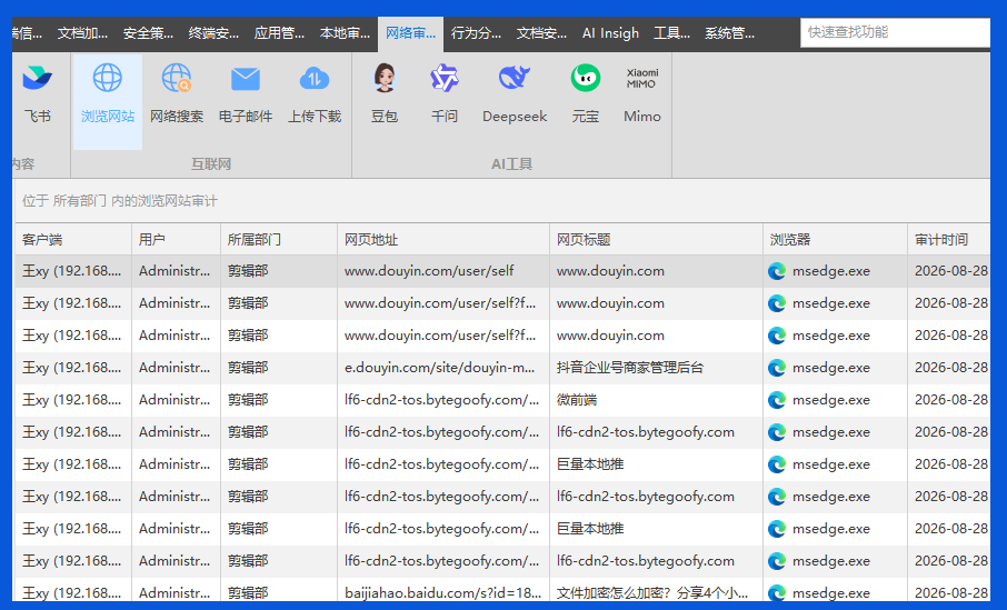 如何在网络层面合理禁止员工访问招聘网站防范团队崩盘？(图3)