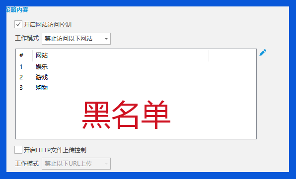 如何在网络层面合理禁止员工访问招聘网站防范团队崩盘？(图2)