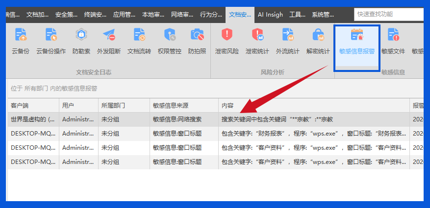 如何在网络层面合理禁止员工访问招聘网站防范团队崩盘？(图4)