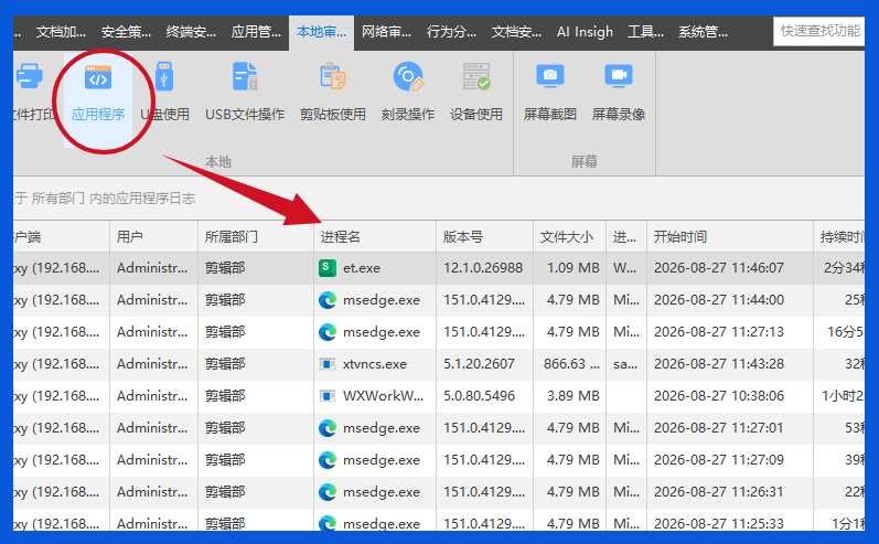 如何在网络层面合理禁止员工访问招聘网站防范团队崩盘？(图5)