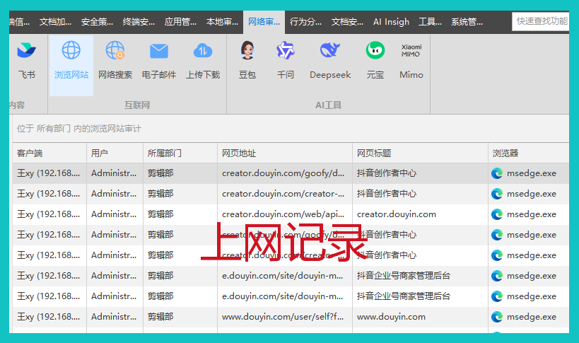 运维总监后台一屏纵览百台电脑异动：电脑屏幕墙多屏监控，让违规行为无所遁形！(图3)