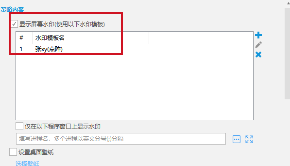 防止员工拍照泄露屏幕内容的方法有哪些？安企神软件的屏幕水印直接封神！(图2)