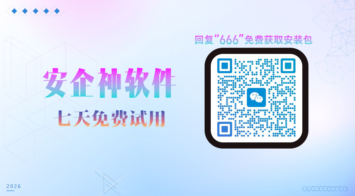 什么是终端安全防护系统?一文读懂安企神软件终端防护体系!(图3) 什么是终端安全.jpg