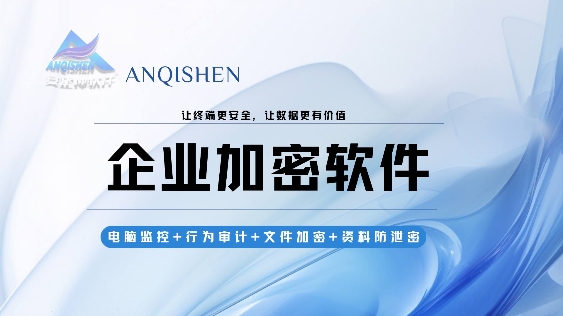 核心资产密不透风:某建筑设计院部署企业加密软件的前后对比,企业老板必看!(图1) 888.jpg