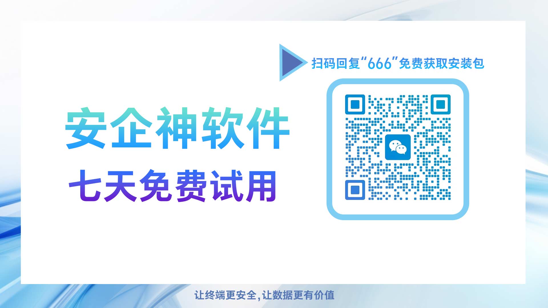 数据防泄密1.jpg