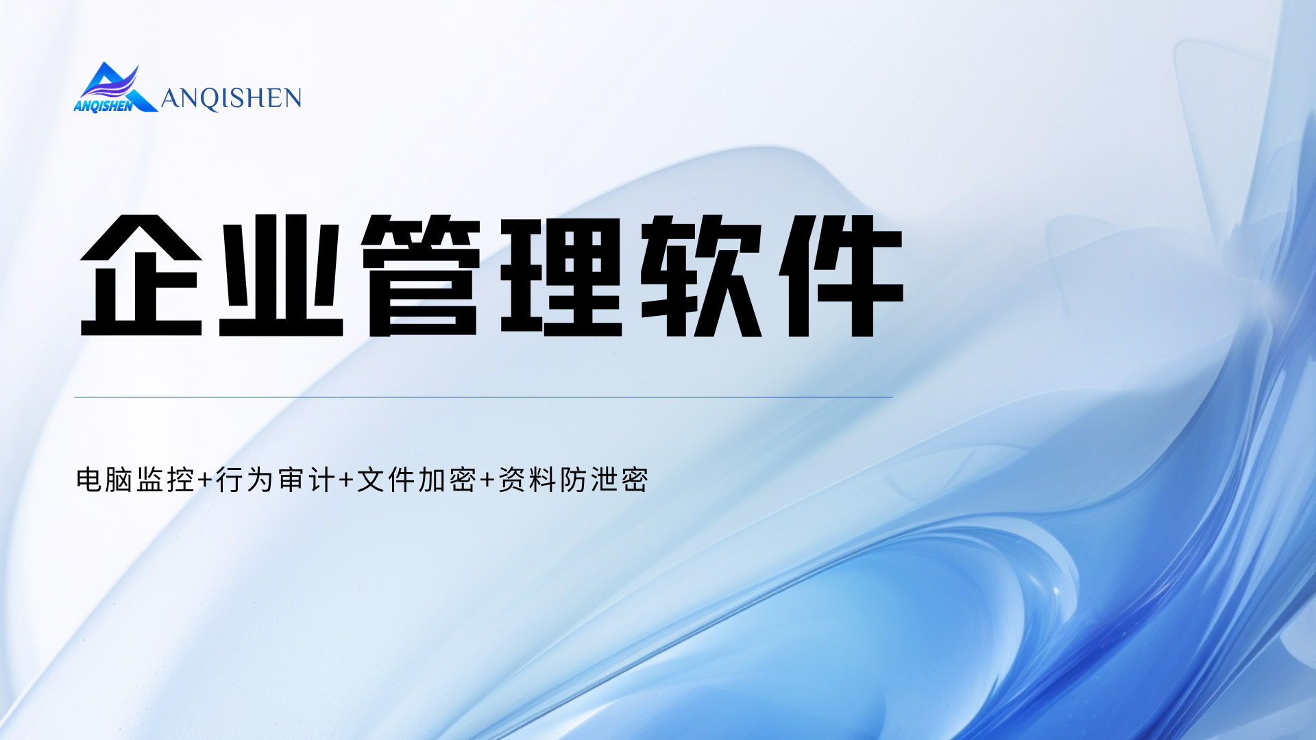 企业管理软件怎么选？一款黑马级企业管理软件登场，2026企业必备！