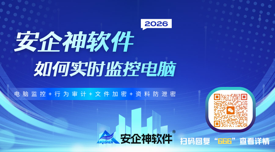 如何监控电脑.jpg