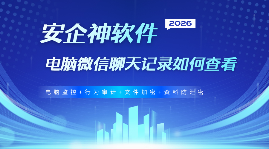 电脑微信聊天记录如何查看？企业必备的一款宝藏级工具，建议收藏！