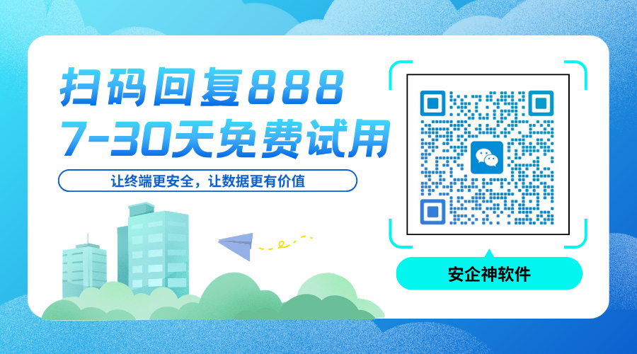 离职员工删除电脑文件的行为违法吗?怎么防止文件被删?2026企业必备指南!(图4) 蓝白色渐变风格扫码关注朋友圈二维码-(3).jpg