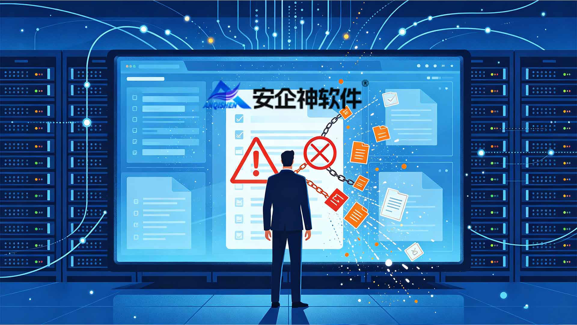 离职员工删除文件3.jpg