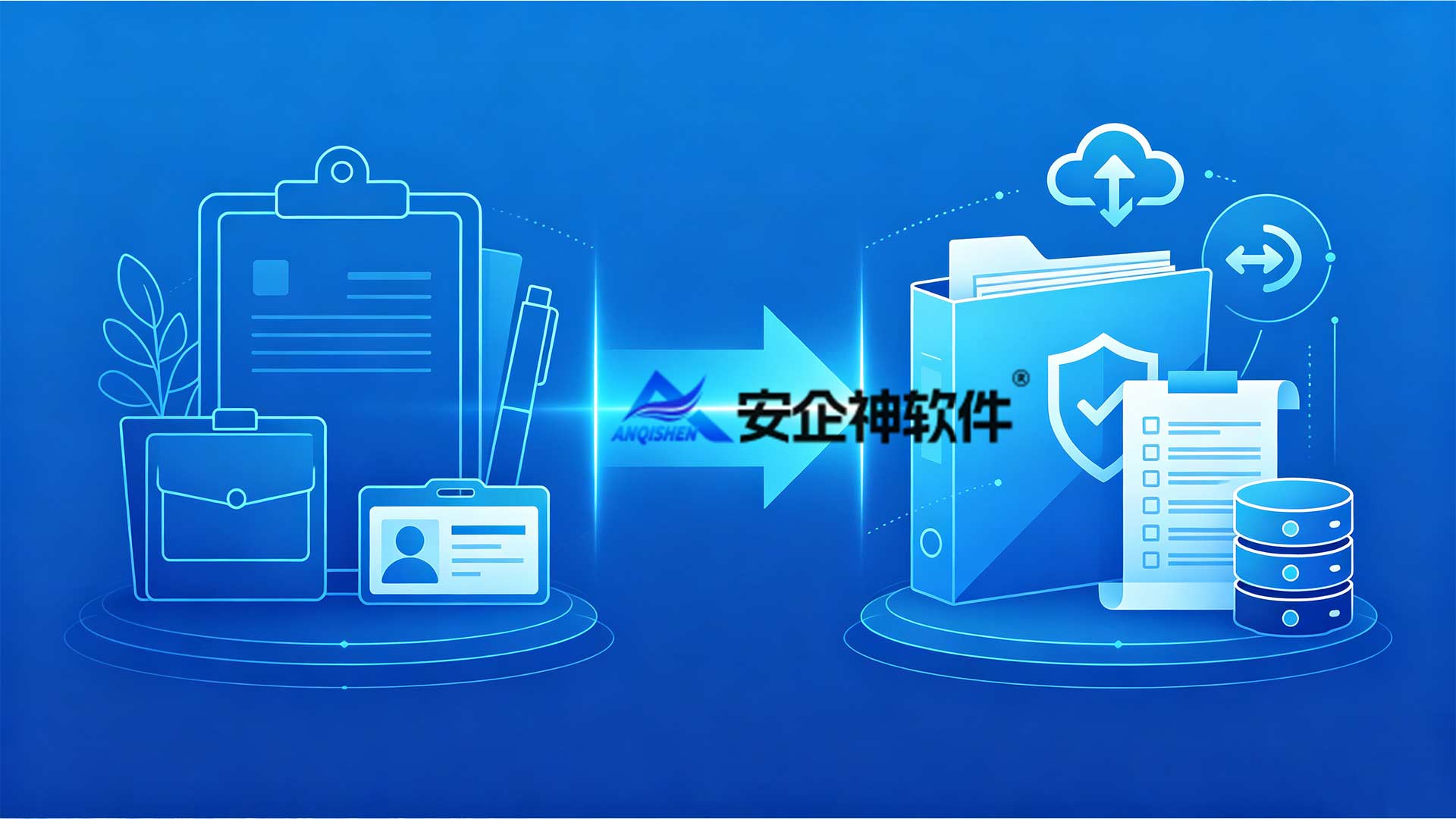 如何防止文件泄密3.jpg