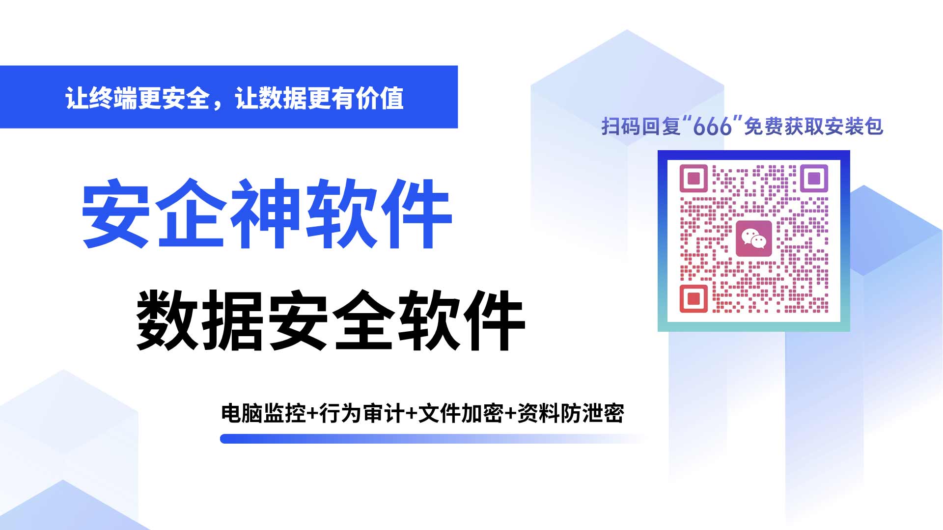深度暗访:那些在网上几十块被倒卖的企业底牌,为什么在数据安全软件面前瞬间成了废纸?(图1) 数据安全1.jpg