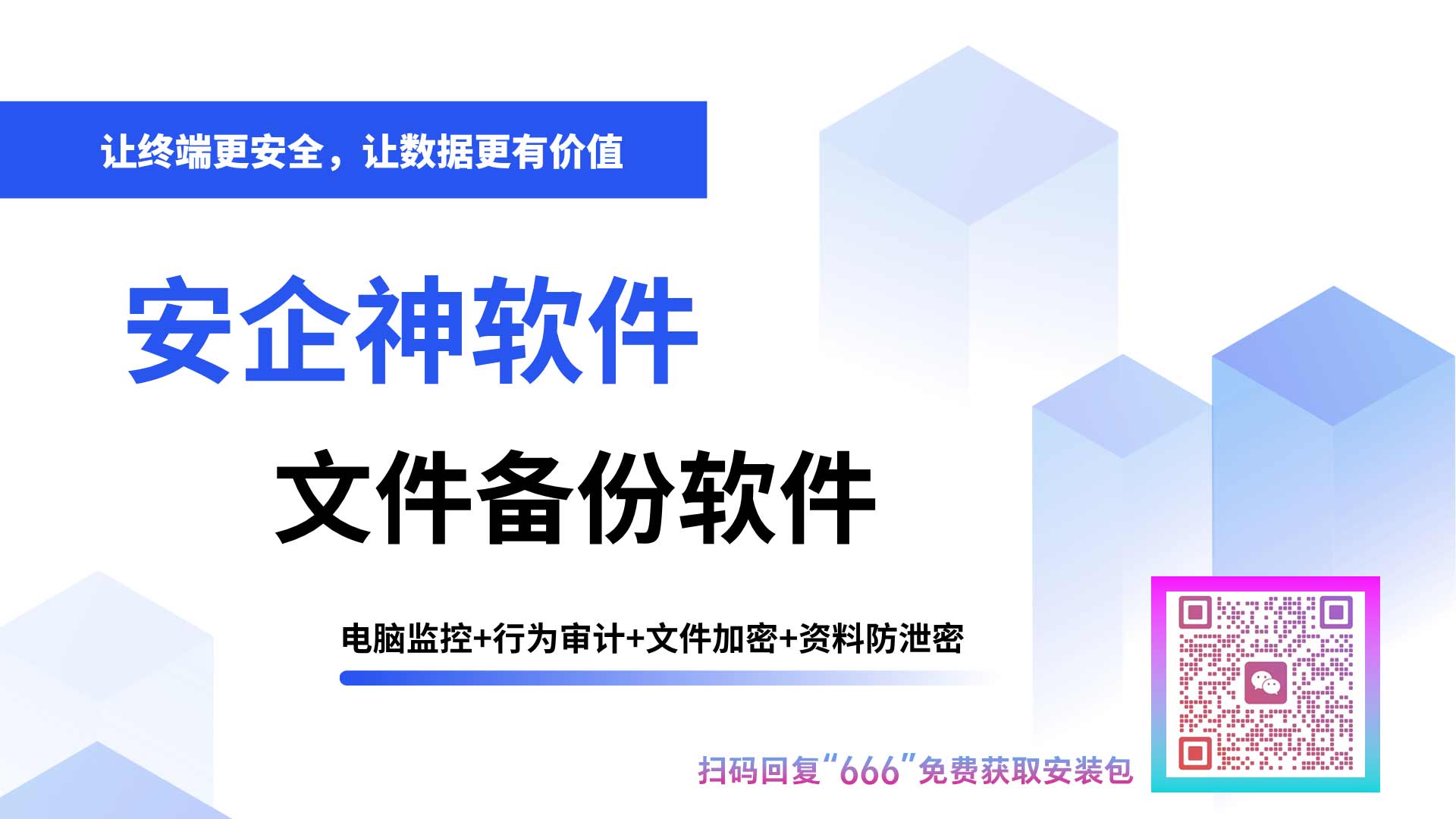 如果当初部署了自动化文件备份软件,我们何至于损失惨重!(图1) 文件备份1.jpg