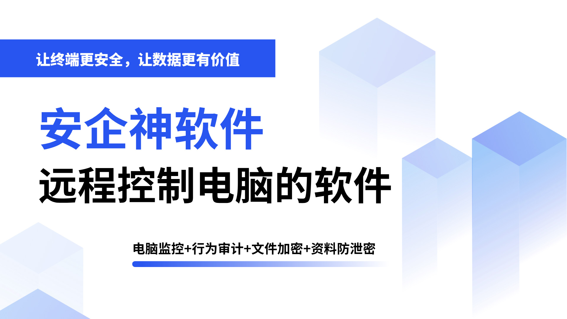 如何防止公司文件泄密？五个常用手段分享，学会就是赚到！