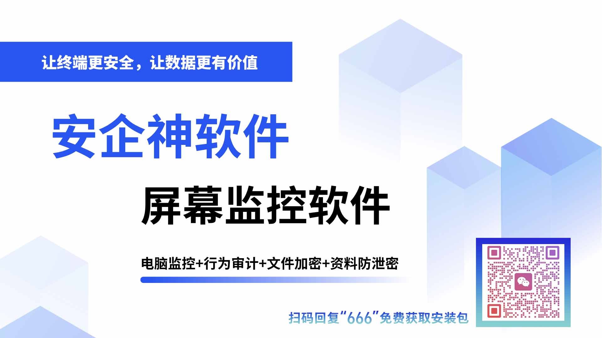 从飞单截客到带薪吸血,屏幕监控软件到底撕开了多少职场隐秘角落?(图1) 屏幕监控1.jpg