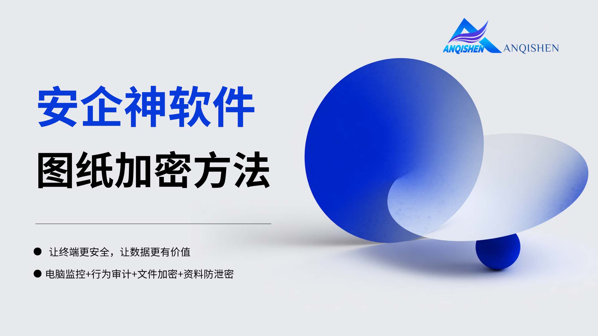 离职骨干连夜拷走十几个G,去新公司一双击全成废码:这套图纸加密方法简直绝杀!(图1) 图纸加密2.jpg