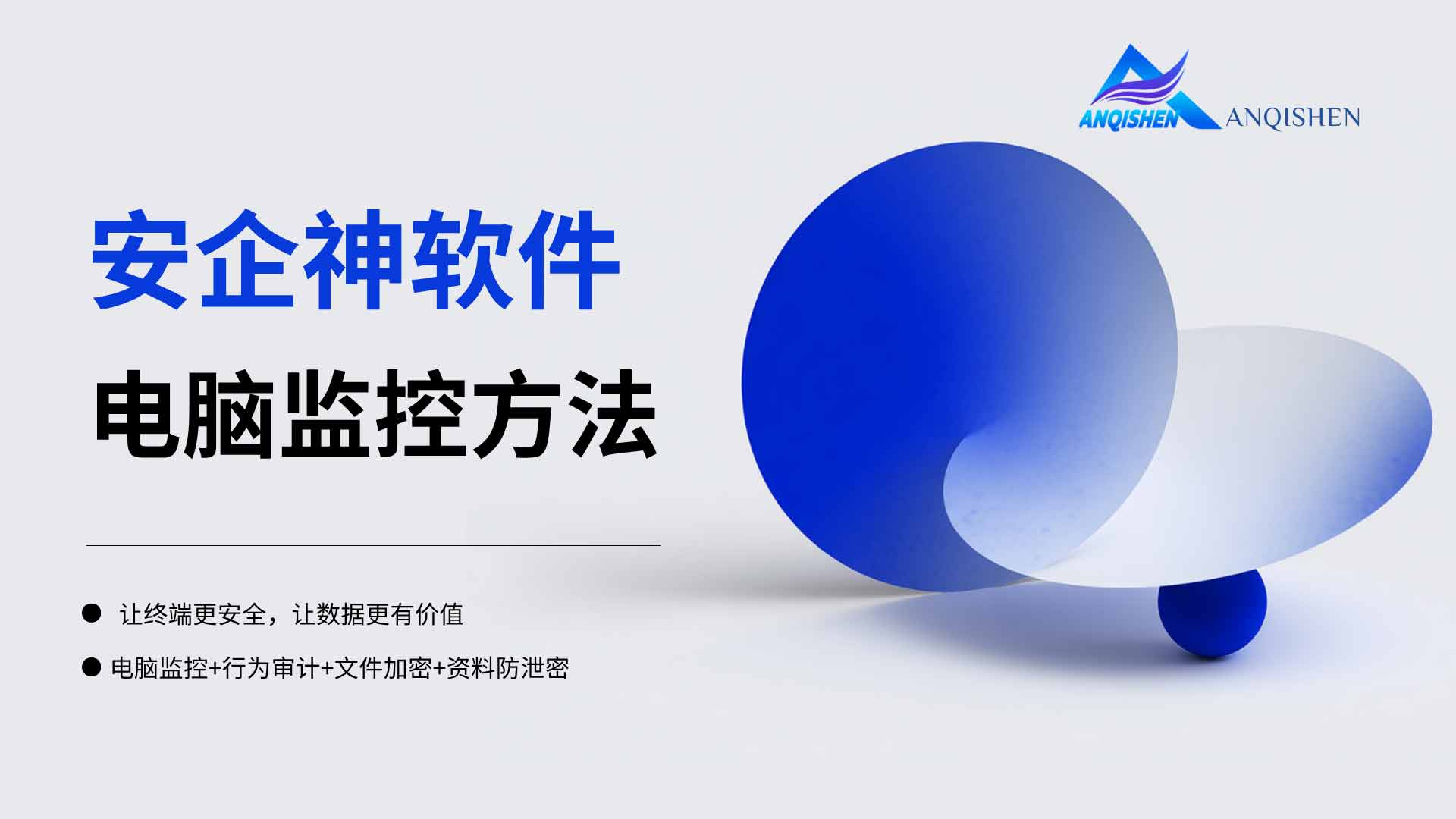 电脑监控1.jpg