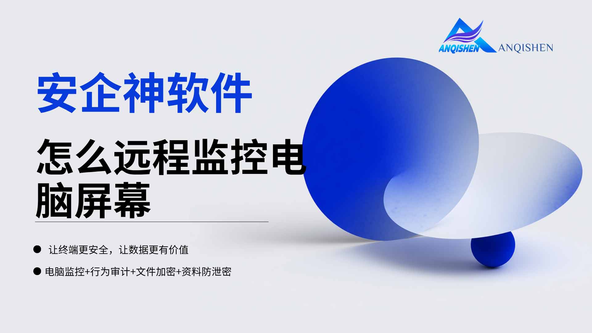 跨区域团队到底是在拼命加班还是集体挂机？几招教你怎么远程监控电脑屏幕！