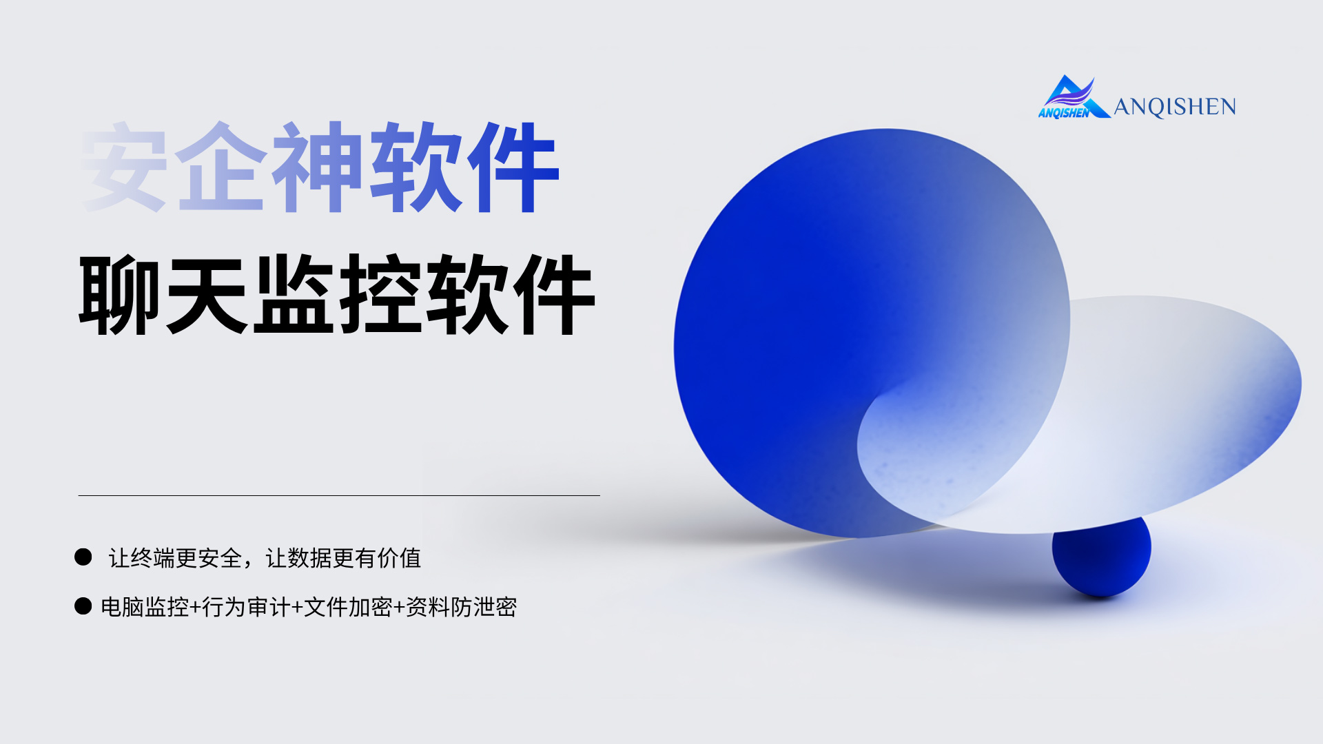 聊天监控软件有哪些?2026年实测这款主流工具到底藏多深!(图1) 黑橙红粉紫色弥散渐变室内设计作品演示文稿-(29).jpg