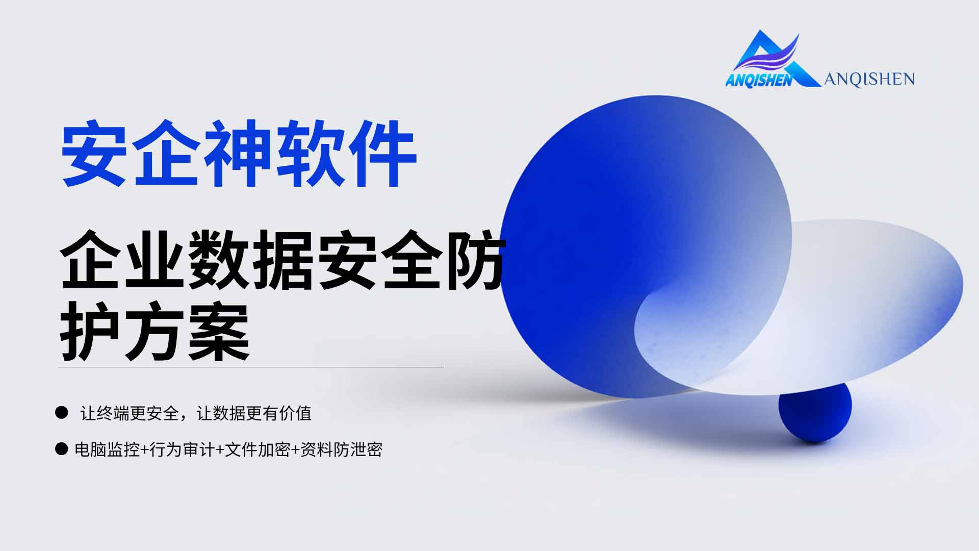 遭遇勒索病毒勒索赎金，一家濒死制造厂的企业数据安全防护方案自救录！