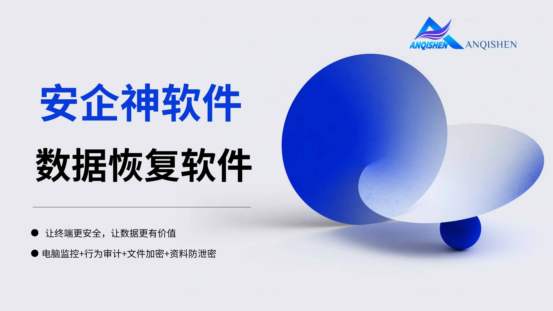 企业遭遇恶意删库不要慌，这一款硬核数据恢复软件能救命，企业必看！